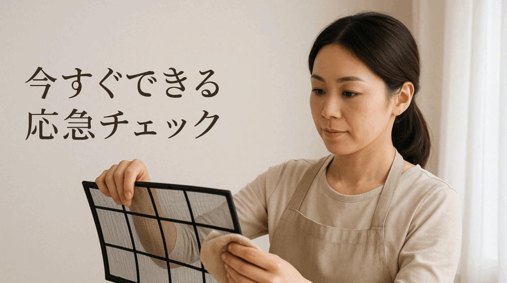 フィルター掃除をしている主婦